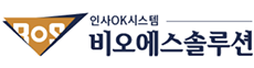 비오에스솔루션 (인사OK시스템)